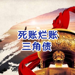 电白要债公司